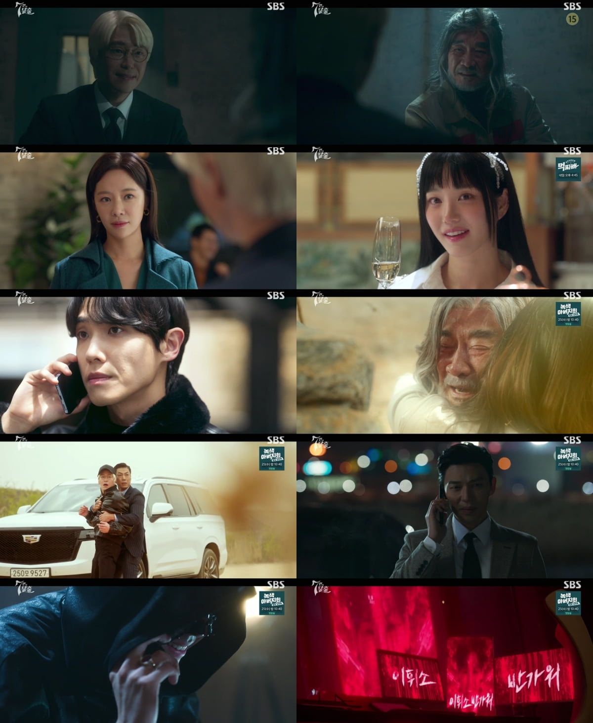 /사진=SBS '7인의 탈출' 방송 화면