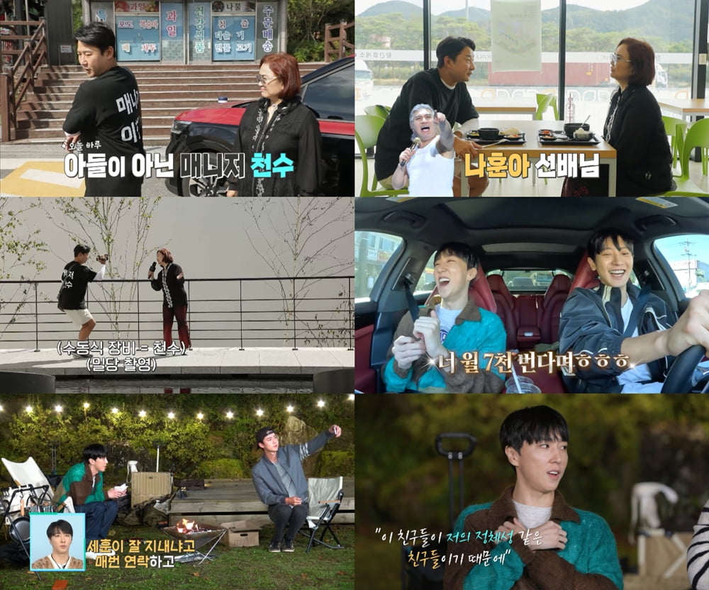 /사진=KBS2 '살림하는 남자들 시즌2' 방송 화면