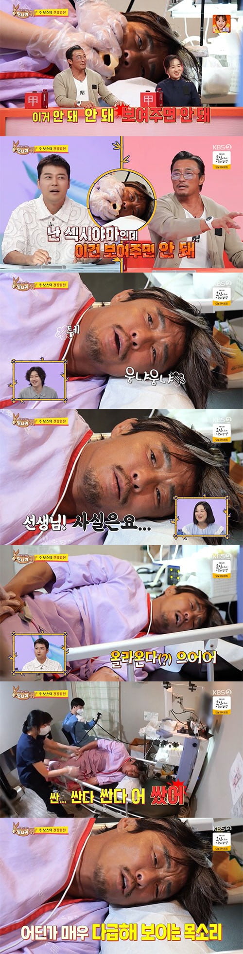 / 사진=KBS2 '사장님귀는 당나귀 귀' 캡처