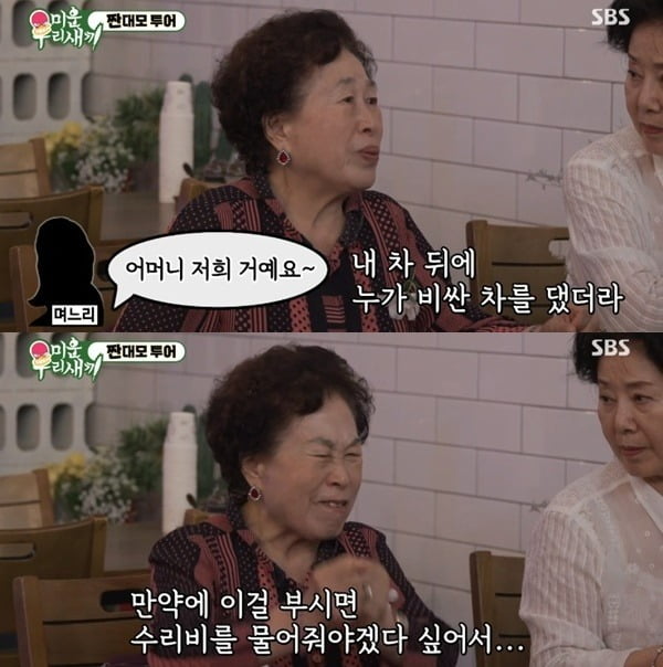 '3 billion stock rich' Jeon Jeon-ju "I am angry about my son buying a foreign car"