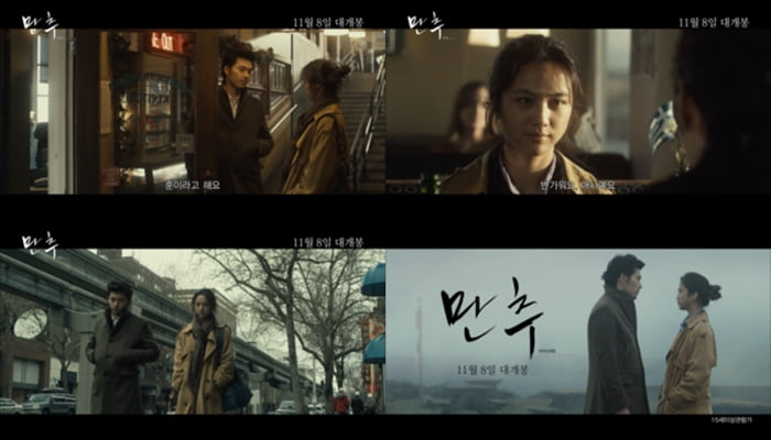 Remastering of the movie ‘Late Autumn’ returns with an unforgettable romance