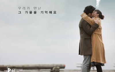 현빈·탕웨이 '만추' 리마스터링, 잊지 못할 로맨스…11월 8일 개봉