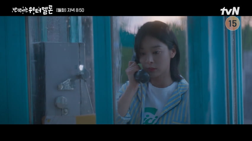 사진=tvN '반짝이는 워터멜론' 방송 캡처본.