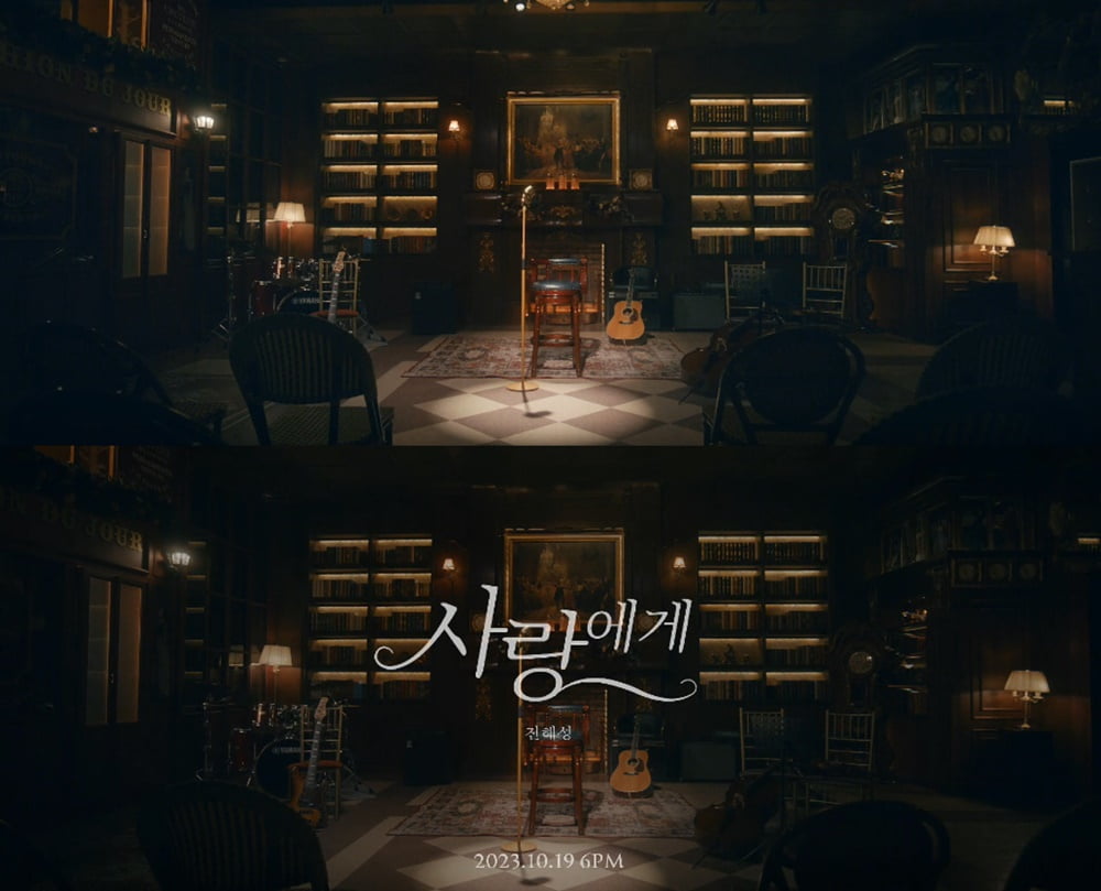 Jin Hae-seong's 'To Love', MV teaser released
