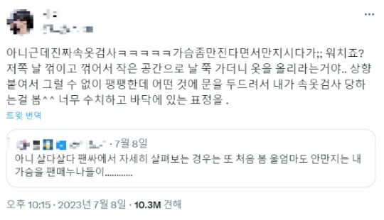 / 사진=SNS 캡처