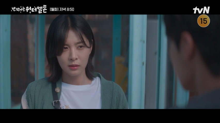 사진=tvN '반짝이는 워터멜론' 방송 캡처본.