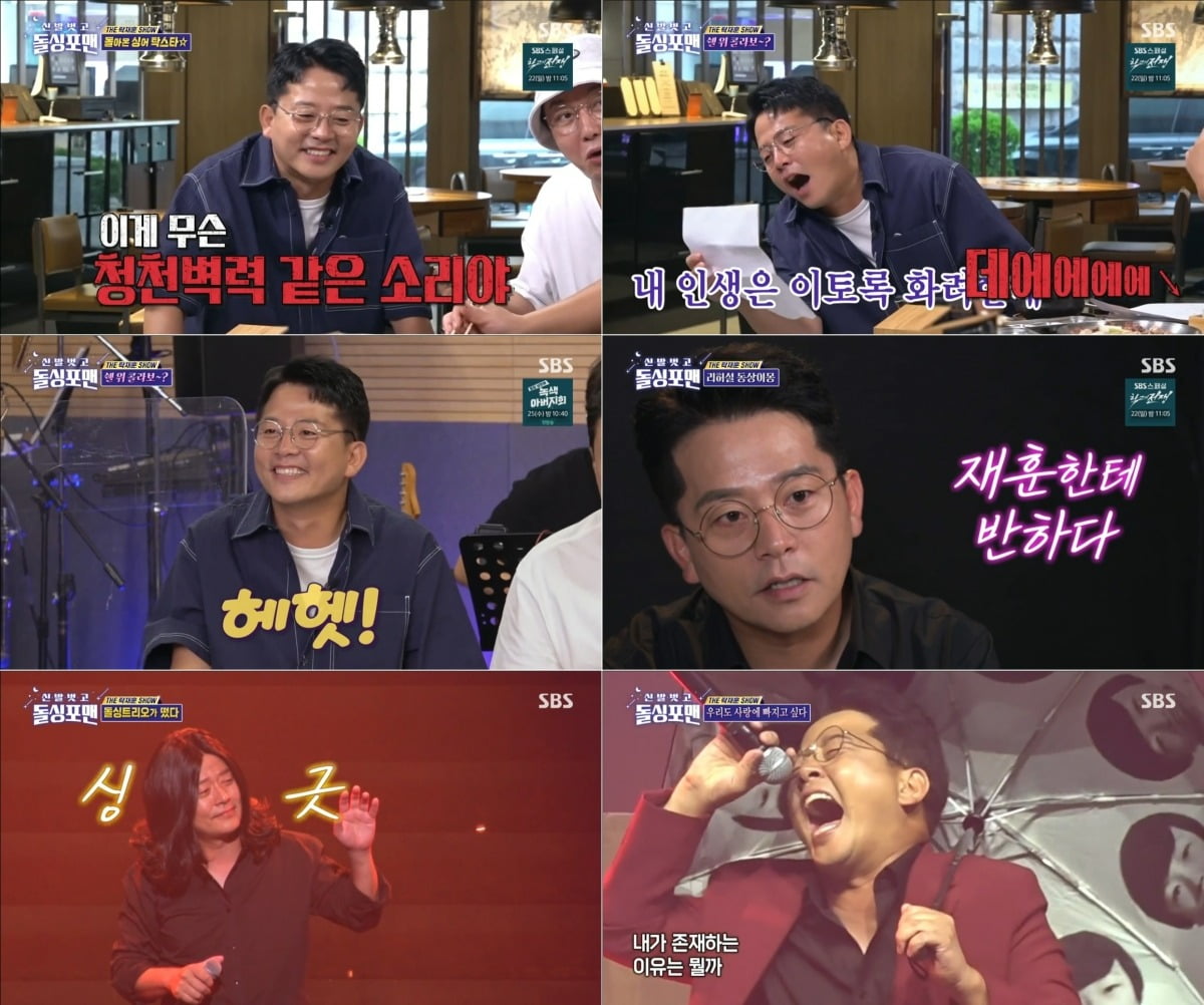 '돌싱포맨' /사진제공=SBS