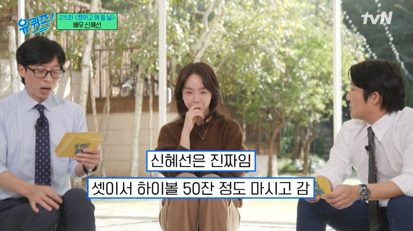 Actress Shin Hye-sun, "After appearing on SNL, elementary school students called me 'what a TV sister'"