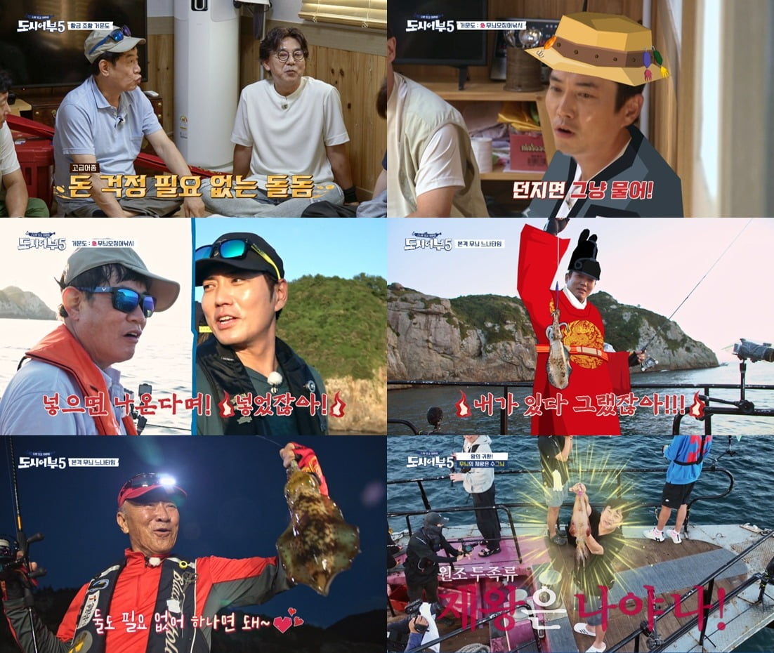 Lee Soo-geun breaks the previous record for urban fishermen