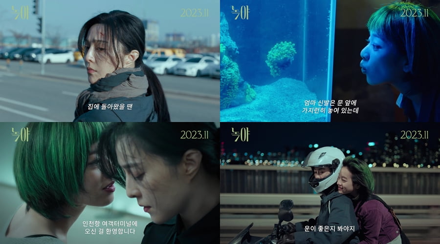 Movie ‘Nokya’, an irreversible night colored by each other