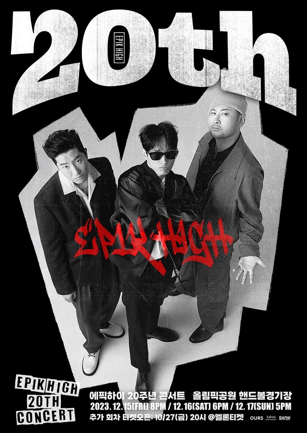 Epik High, 20th anniversary concert sells out super fast → additional performances open