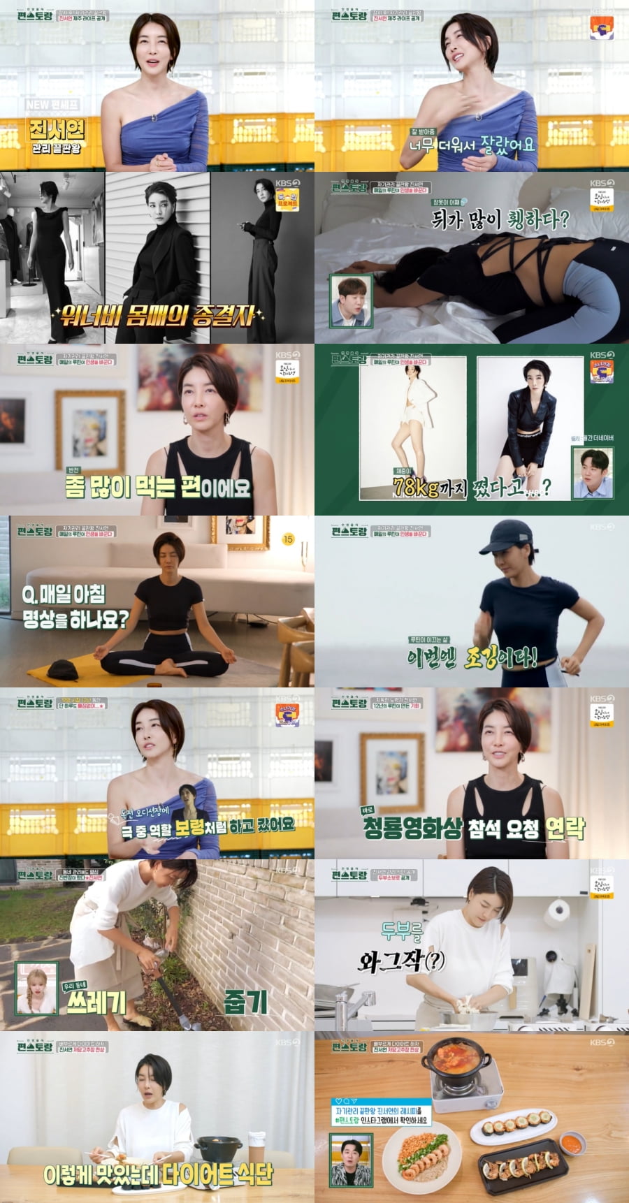 Jin Seo-yeon "Lose 28 kg in 40 days, no starvation diet"