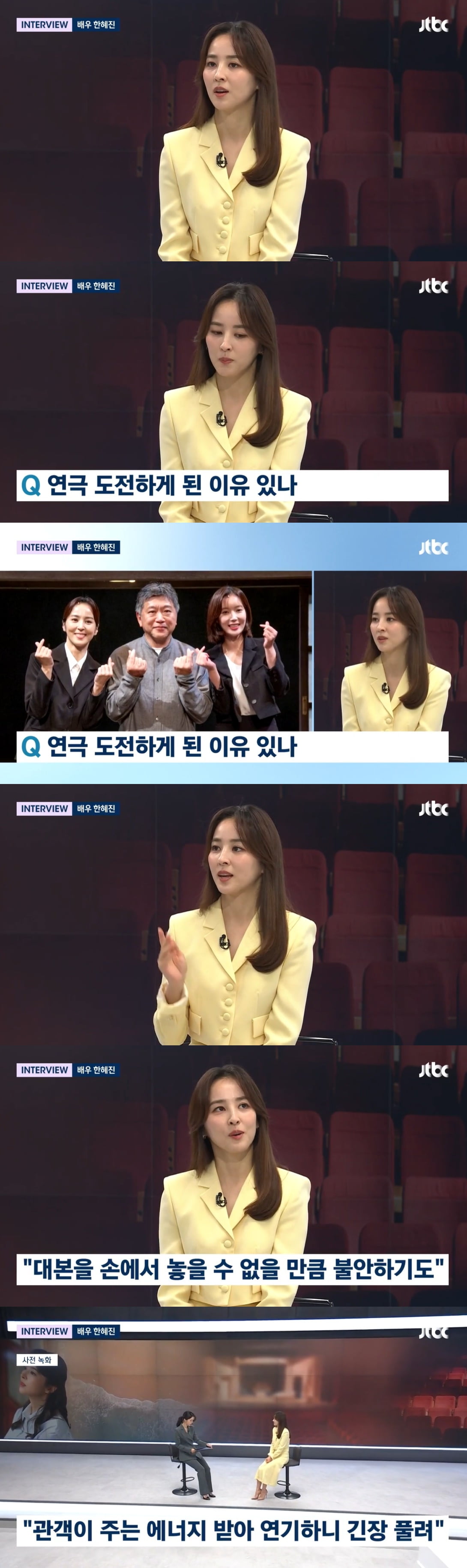 한혜진 /사진=JTBC '뉴스룸' 방송 화면 캡처