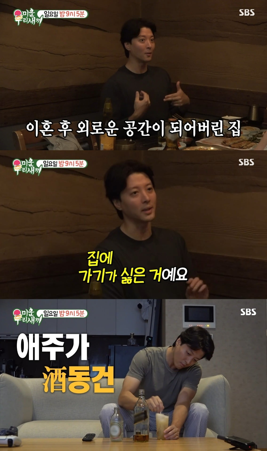 "I don't want to go home after divorce" Lee Dong-gun, 'crying' on the phone with his 7-year-old daughter Roa