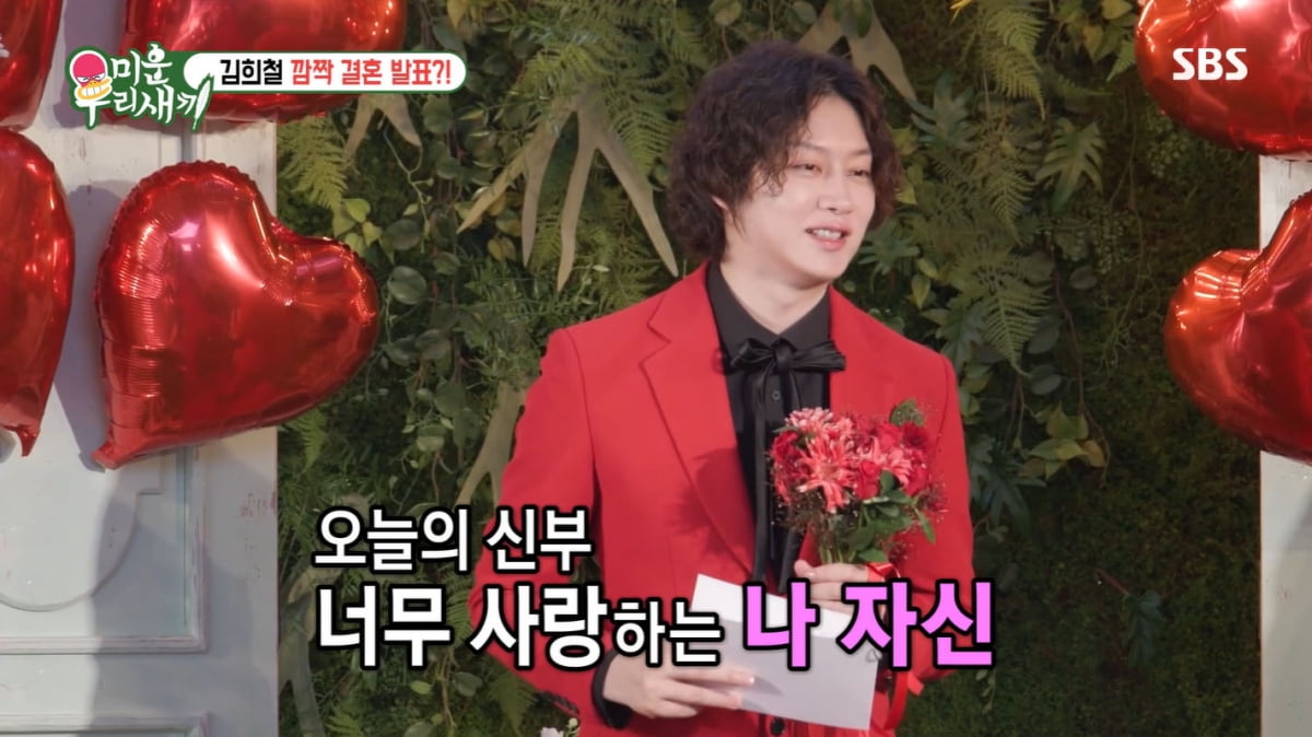 Super Junior's Kim Hee-chul held a surprise wedding and revealed his bride