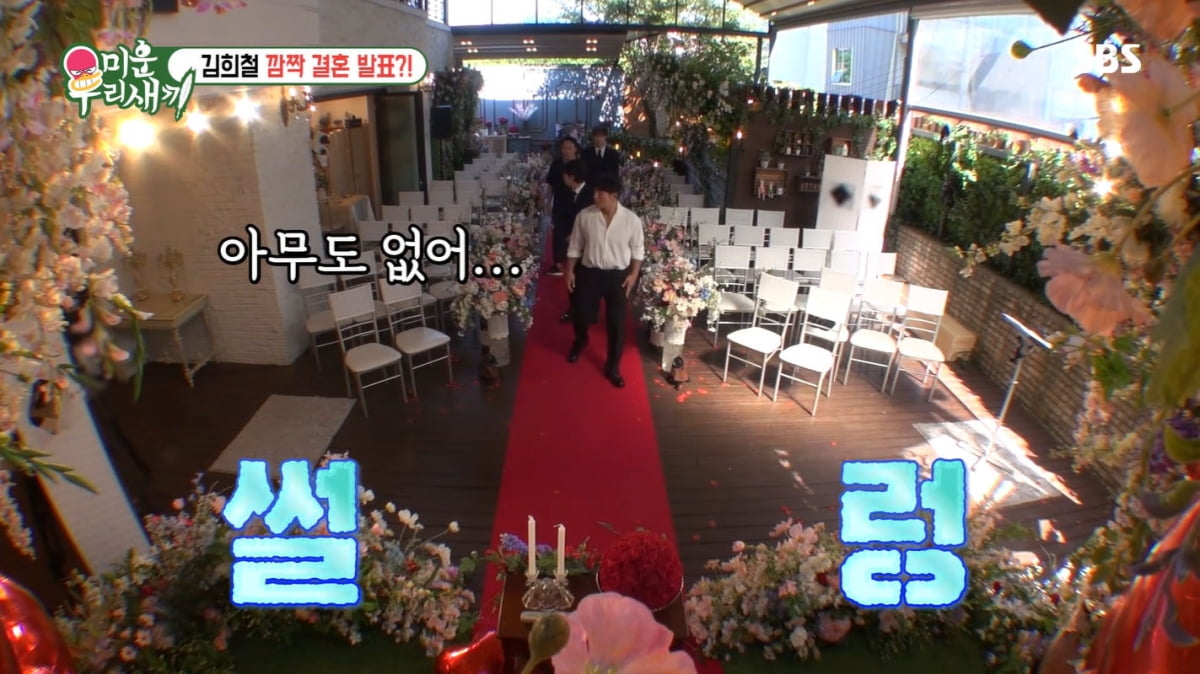 Super Junior's Kim Hee-chul held a surprise wedding and revealed his bride
