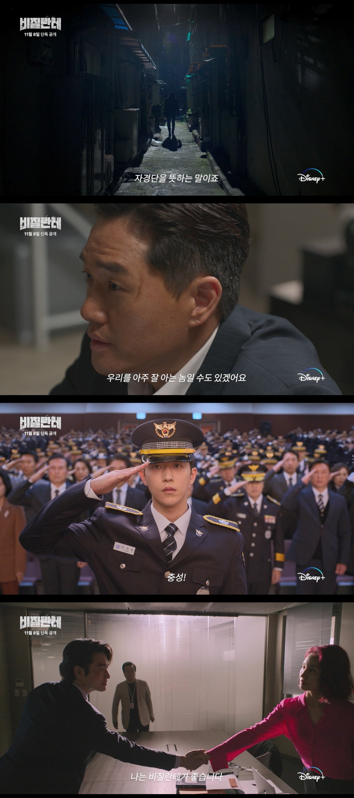 Two-faced Nam Joo-hyuk, catharsis