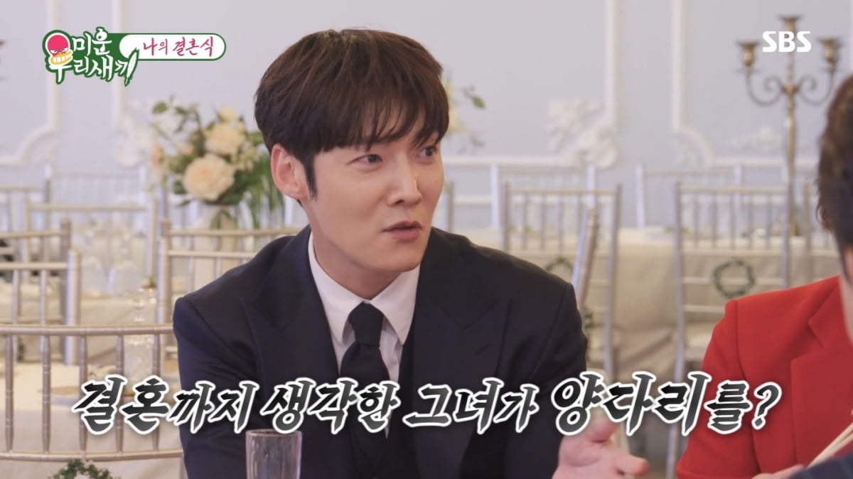 Choi Jin-hyuk confessed that his ex-girlfriend, whom he thought about marrying, turned out to be a leg of lamb