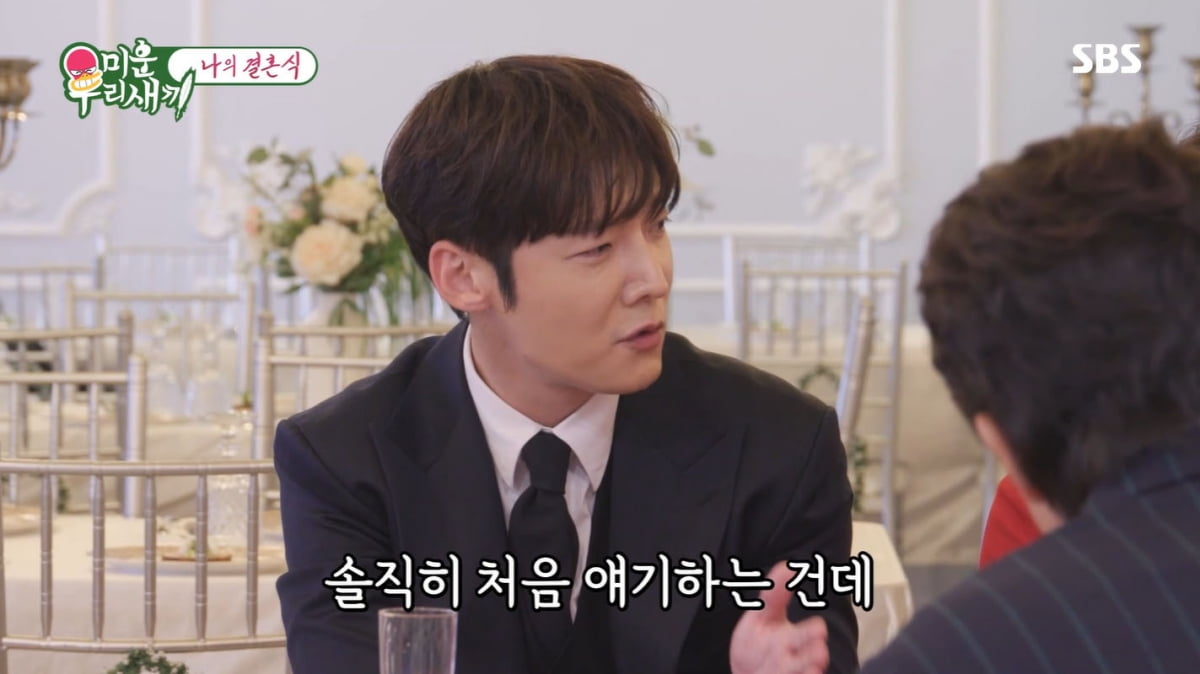 Choi Jin-hyuk confessed that his ex-girlfriend, whom he thought about marrying, turned out to be a leg of lamb