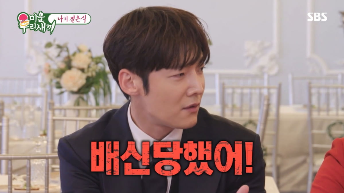 Choi Jin-hyuk confessed that his ex-girlfriend, whom he thought about marrying, turned out to be a leg of lamb