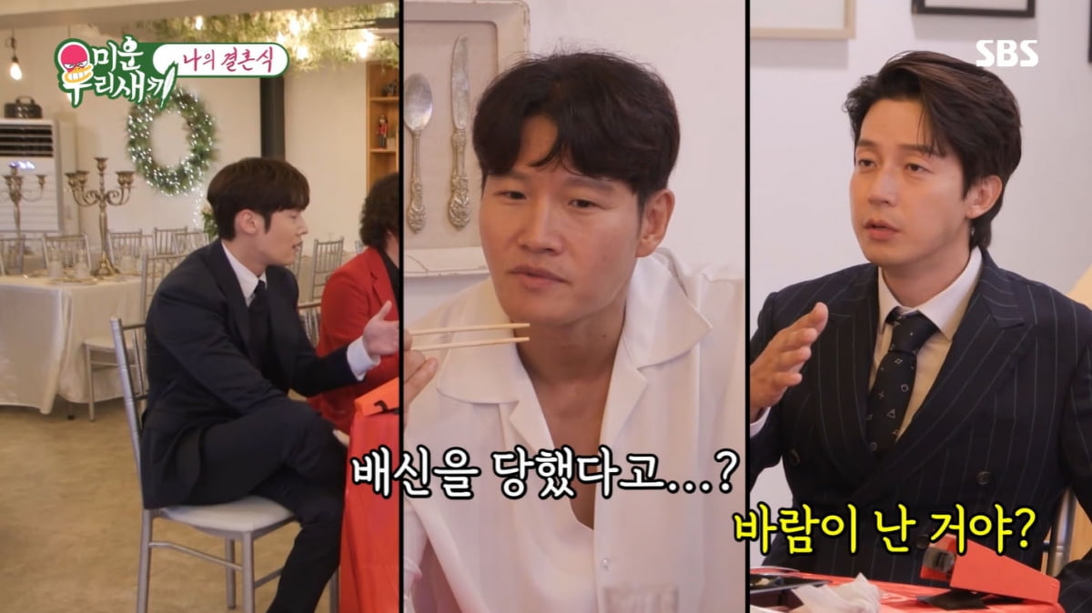 Choi Jin-hyuk confessed that his ex-girlfriend, whom he thought about marrying, turned out to be a leg of lamb