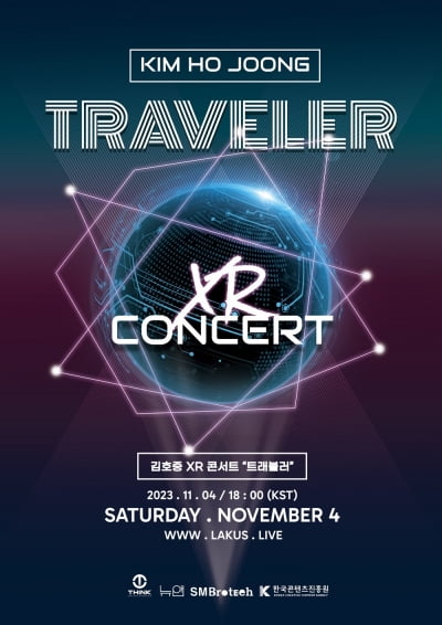 김호중, 11월 4일 XR 콘서트 ‘TRAVELER’ 개최