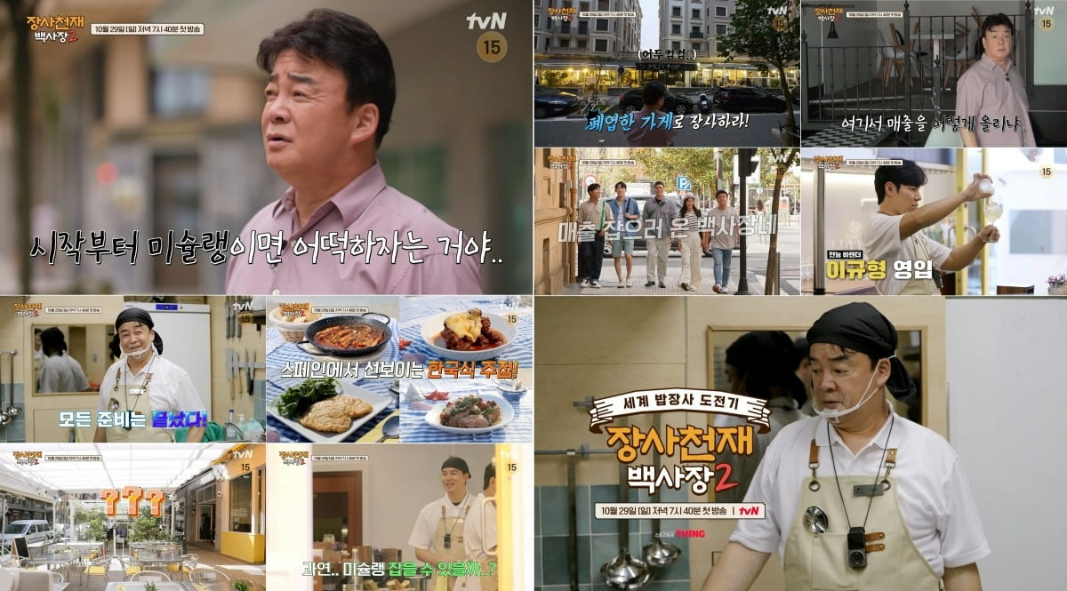 Baek Jong-won opens a Korean restaurant in a closed store