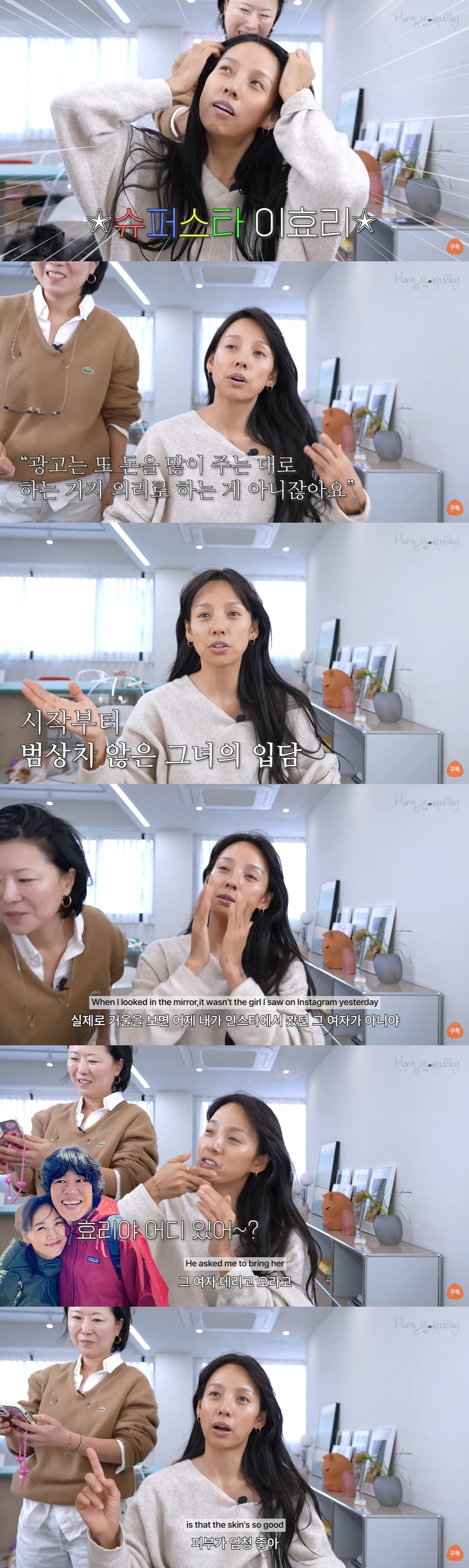 Hyori Lee “I had one treatment before filming the CF”