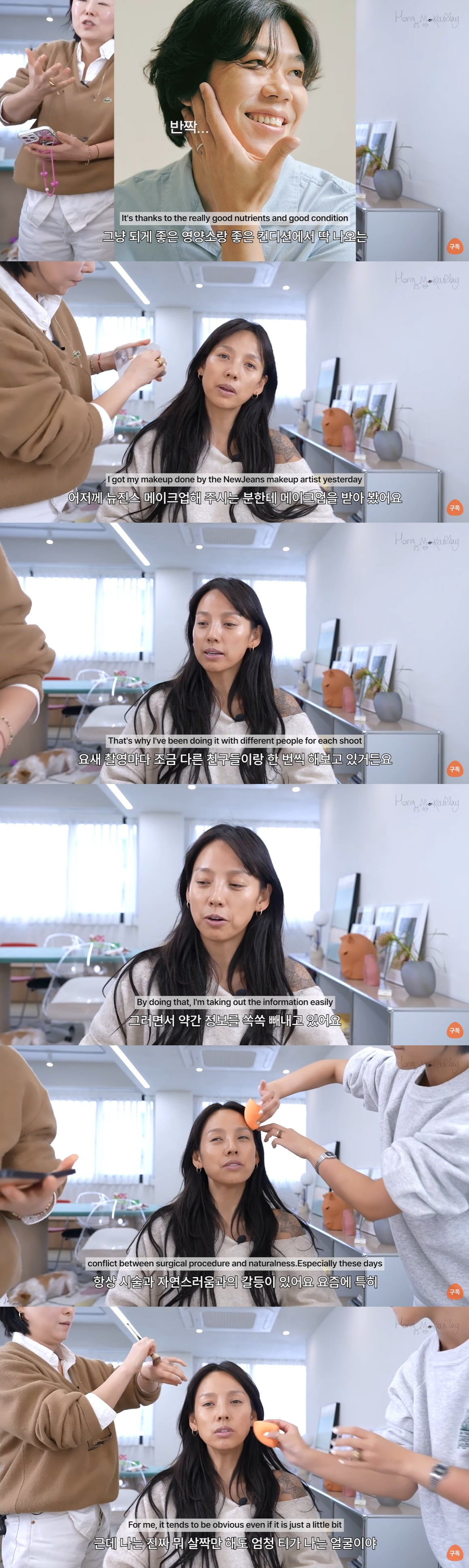 Hyori Lee “I had one treatment before filming the CF”