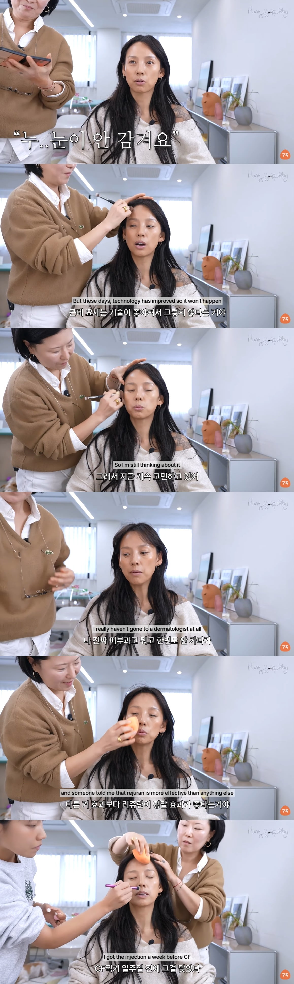 Hyori Lee “I had one treatment before filming the CF”