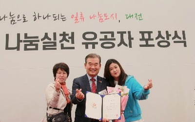 임영웅 팬클럽, 위드히어로 대전세종 2023 나눔실천 유공자 포상식 수상