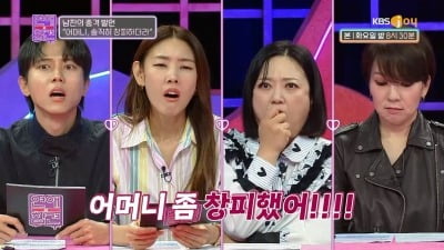 [종합] '100만 원' 송금한 남자친구 "팁이라 생각해"…주우재 "선만 넘지 않는다면 잠깐 즐겨라" ('연참')