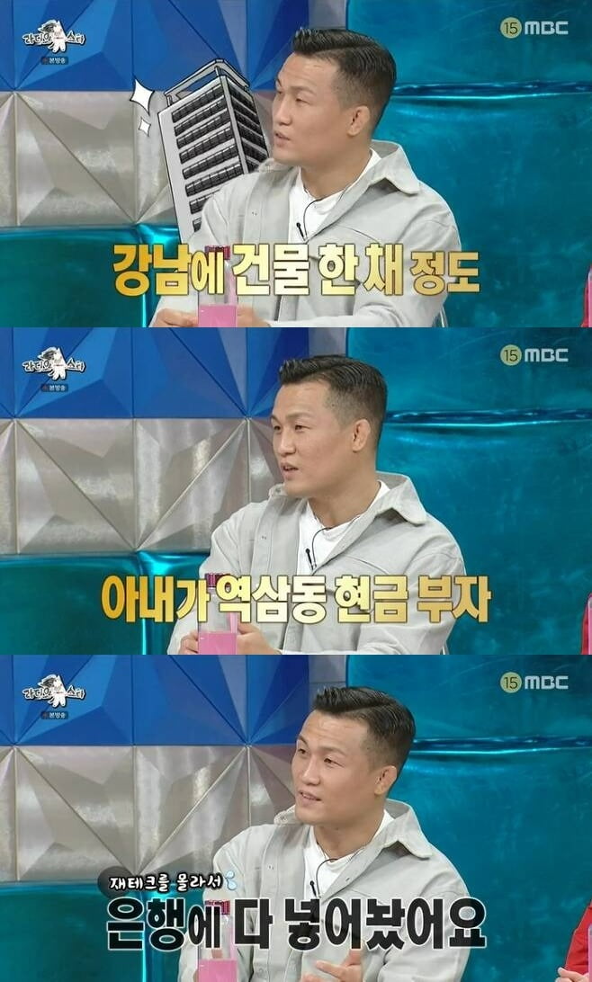 Chan-seong Jeong, “One building in Gangnam = fight money, my wife is rich in cash in Yeoksam-dong”