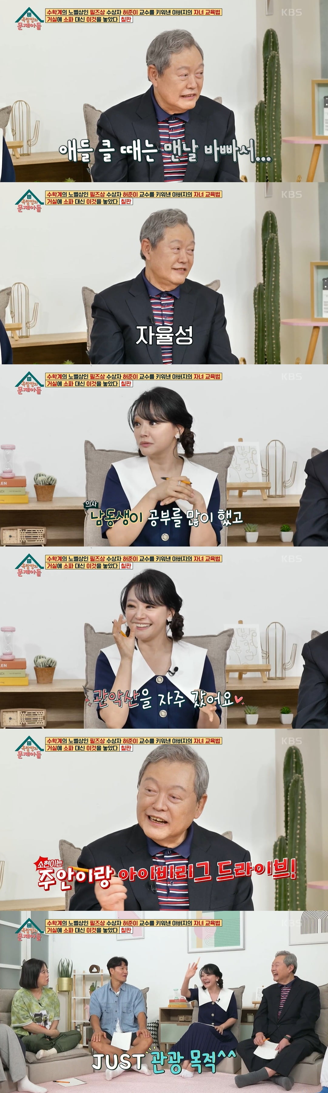Kim So-hyun "The son of the top 0.01% now has no ability to be gifted"