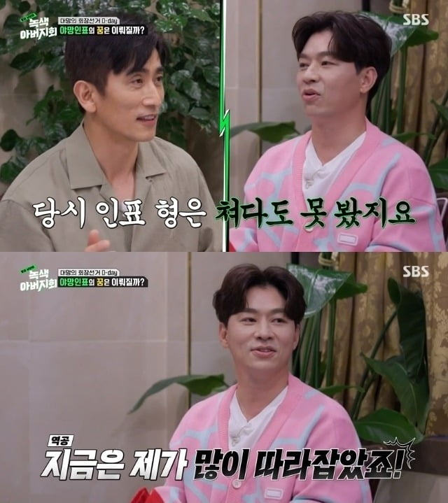 Jeong Sang-hoon “Cha In-pyo, who was not very humble, is catching up a lot now.”