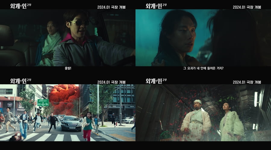 Movie 'Alienoid Part.2' confirmed to be released in January 2024