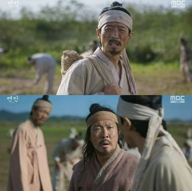 사진=MBC '연인' 방송 화면.