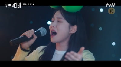 [종합] '무인도의 디바' 박은빈, 15년 만에 무인도 탈출…우상이었던 김효진 대신 노래 불렀다