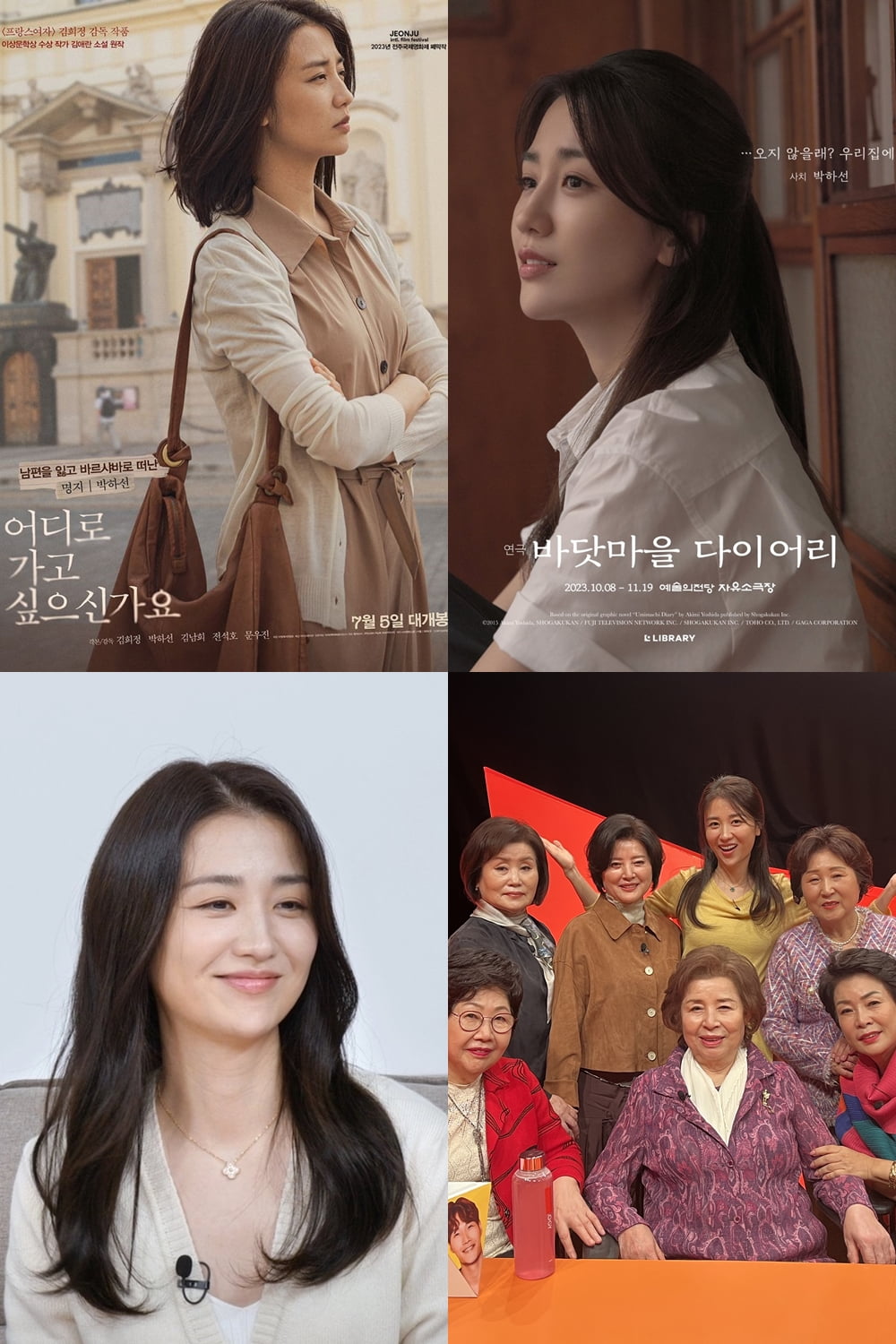 Park Ha-sun, from movies to dramas, entertainment, and plays... Busy, busy