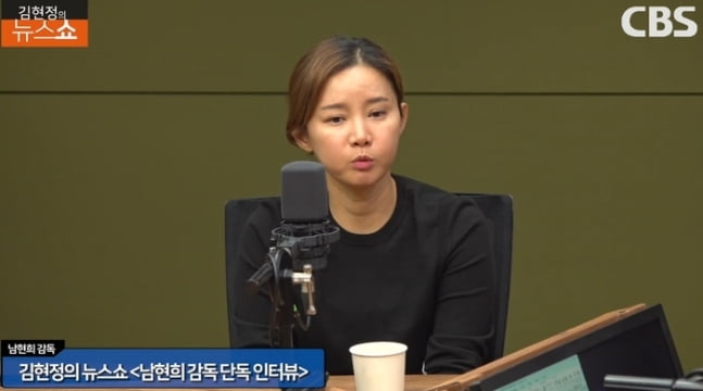 ‘김현정의 뉴스쇼’