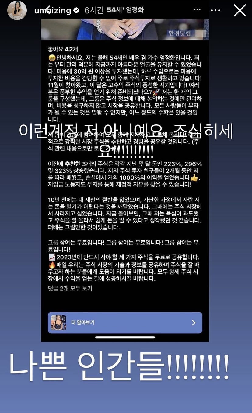 사진=엄정화 개인 인스타그램 캡처본.