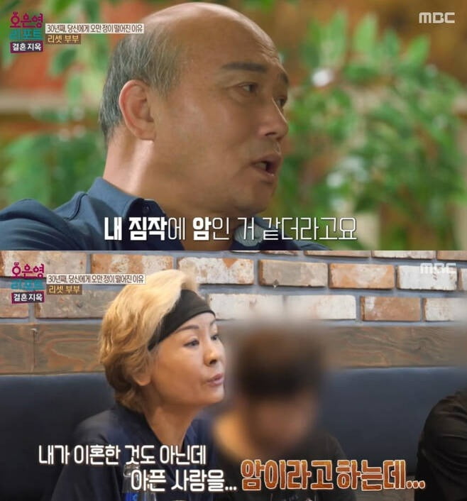 사진=MBC '결혼지옥' 방송 화면.