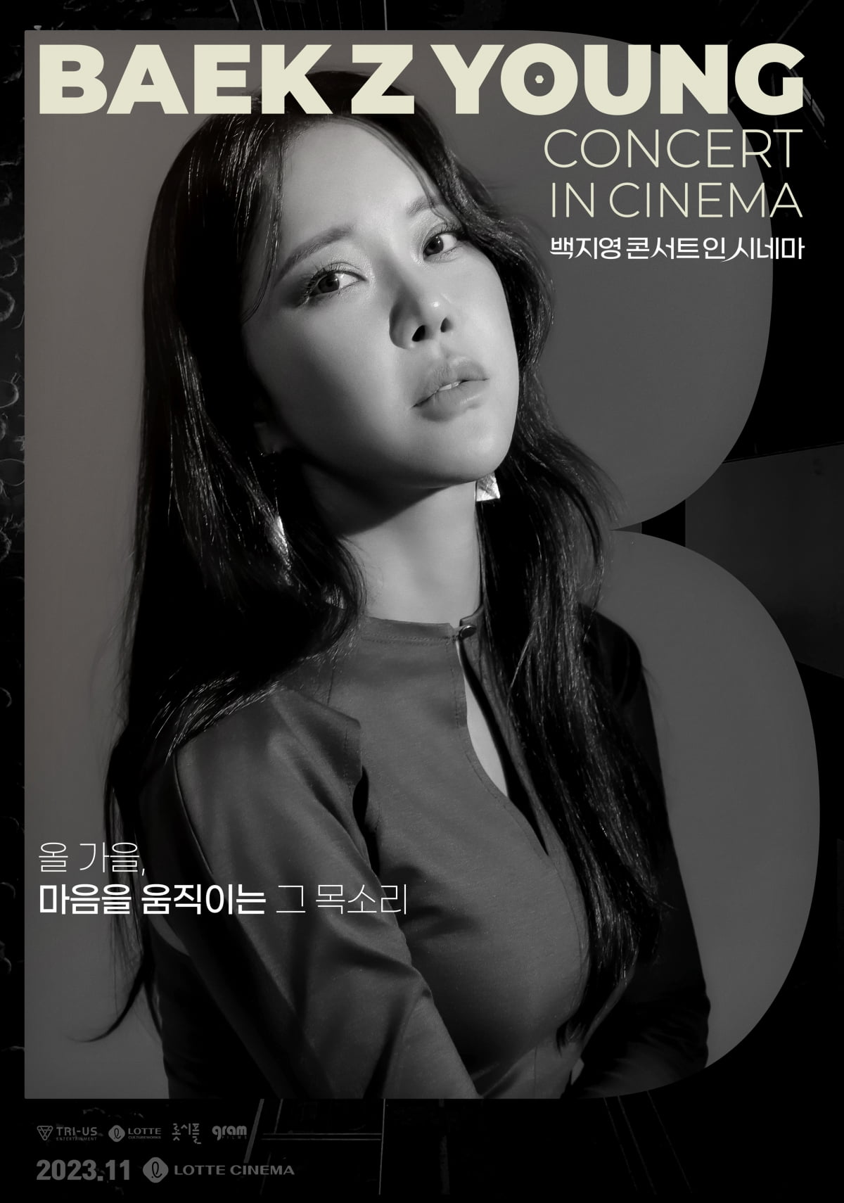 영화 '백지영 콘서트 인 시네마' 포스터. /사진제공=영화사그램