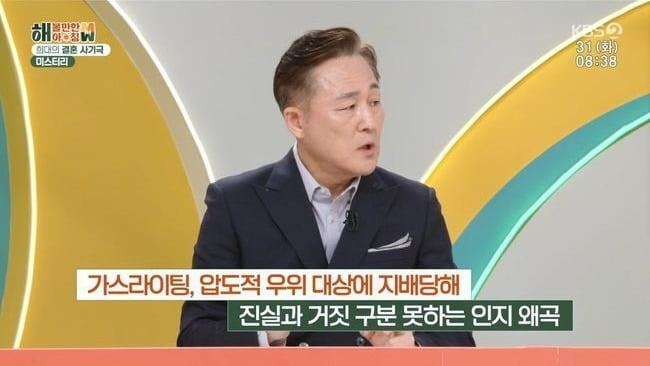 사진=KBS2 '해볼만한 아침' 방송 화면.