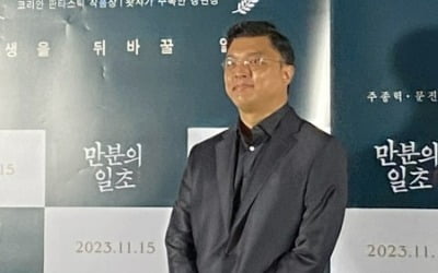 '만분의 일초' 김성환 감독, "주종혁·문진승 캐스팅, 인복이 있었던 것 같다"