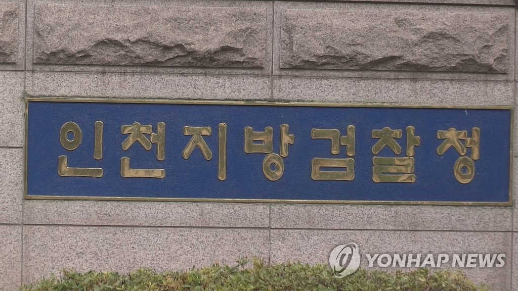 국정원 정보원 허위제보로 3개월 옥살이…검찰 뒤늦게 사과