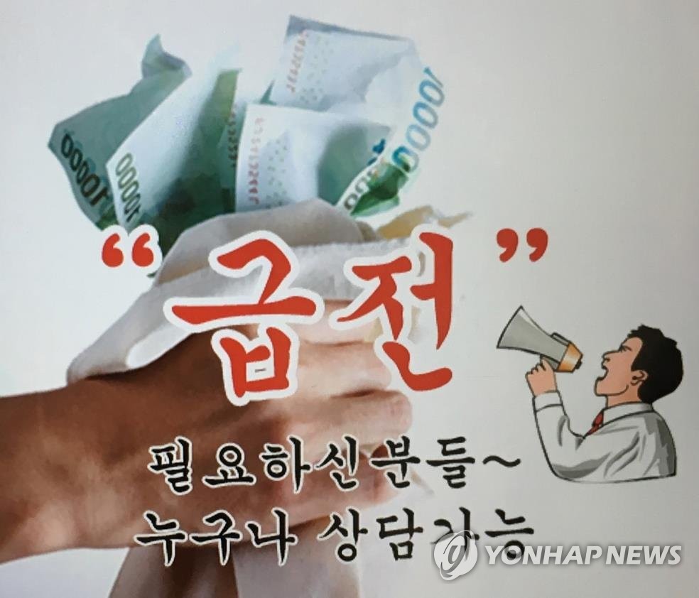 학원-현직교사 탈세 '공모'…학원 30곳서 세금 200억원 추징(종합)