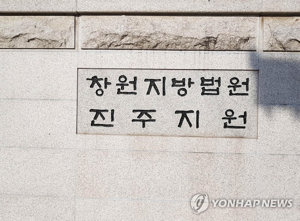 '지인 차량 무상 사용' 이규섭 진주시의원 벌금 200만원 구형