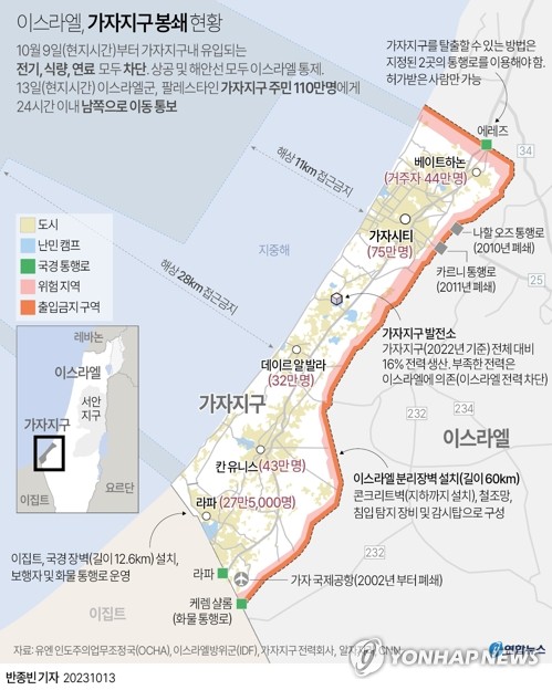 [이·팔 전쟁] 지상전 임박 '지붕없는 감옥' 가자지구