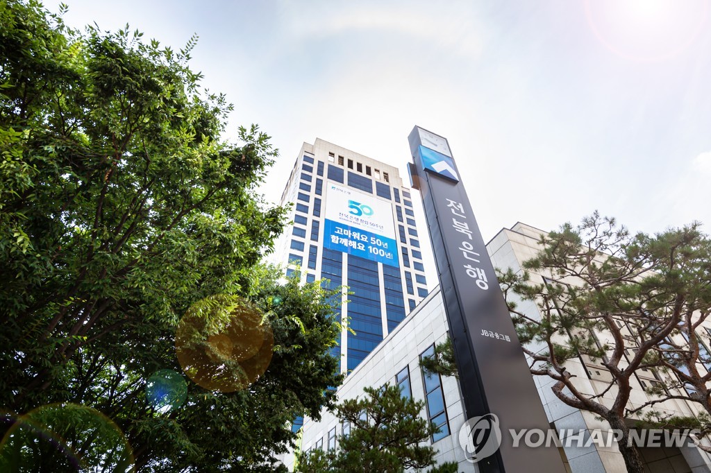 전북은행, 부모가 비대면으로 '미성년자 자녀 계좌 개설' 서비스